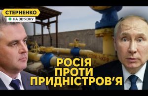 Придністровʼя отримало удар у спину від росії. Тепер росіяни мерзнуть у ПМР (ВІДЕО) Придністровʼя отримало удар у спину від росії. Тепер росіяни мерзнуть у ПМР (ВІДЕО)
