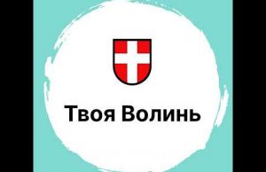 2. Нововолинський музей (ВІДЕО) 2. Нововолинський музей (ВІДЕО)