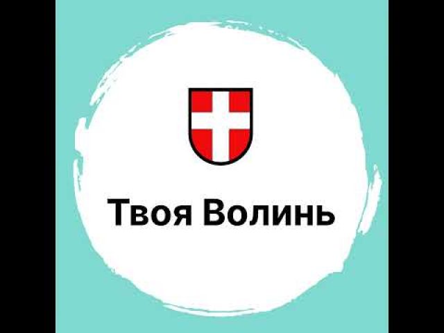 2. Нововолинський музей (ВІДЕО) 2. Нововолинський музей (ВІДЕО)