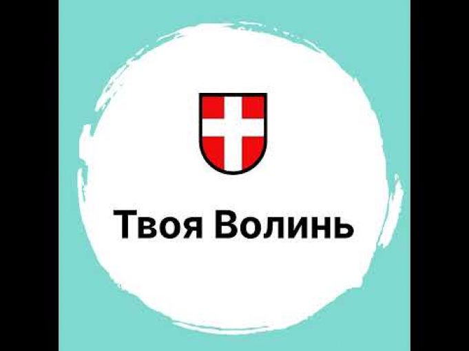 2. Нововолинський музей (ВІДЕО) 2. Нововолинський музей (ВІДЕО)