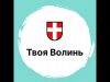 3. Зимненський монастир (ВІДЕО) 3. Зимненський монастир (ВІДЕО)