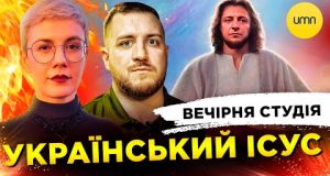 УКРАЇНСЬКИЙ ІСУС | АХМЕТОВ В “ШОКОЛАДІ” | Вечірня студія | Олег Симороз, Ірина Бало, Сашко... УКРАЇНСЬКИЙ ІСУС | АХМЕТОВ В “ШОКОЛАДІ” | Вечірня студія | Олег Симороз, Ірина Бало, Сашко...
