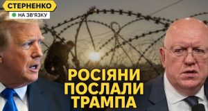Росіяни проти Трампа і його пропозицій про переговори. У Придністровʼї блекаут (ВІДЕО) Росіяни проти Трампа і його пропозицій про переговори. У Придністровʼї блекаут (ВІДЕО)