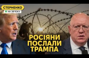 Росіяни проти Трампа і його пропозицій про переговори. У Придністровʼї блекаут (ВІДЕО) Росіяни проти Трампа і його пропозицій про переговори. У Придністровʼї блекаут (ВІДЕО)