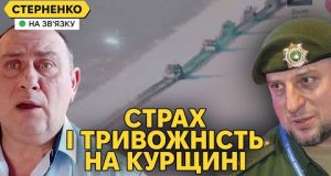 Новий наступ на Курщині та істерика росіян. Придністровʼя йде до катастрофи (ВІДЕО) Новий наступ на Курщині та істерика росіян. Придністровʼя йде до катастрофи (ВІДЕО)
