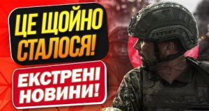 ТЕРМІНОВО! МАСОВЕ СЗЧ! Головні НОВИНИ СЬОГОДНІ: скандали у ЗСУ (ВІДЕО) ТЕРМІНОВО! МАСОВЕ СЗЧ! Головні НОВИНИ СЬОГОДНІ: скандали у ЗСУ (ВІДЕО)