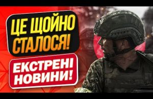 ТЕРМІНОВО! МАСОВЕ СЗЧ! Головні НОВИНИ СЬОГОДНІ: скандали у ЗСУ (ВІДЕО) ТЕРМІНОВО! МАСОВЕ СЗЧ! Головні НОВИНИ СЬОГОДНІ: скандали у ЗСУ (ВІДЕО)