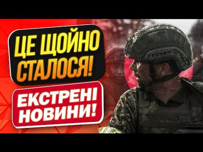ТЕРМІНОВО! МАСОВЕ СЗЧ! Головні НОВИНИ СЬОГОДНІ: скандали у ЗСУ (ВІДЕО) ТЕРМІНОВО! МАСОВЕ СЗЧ! Головні НОВИНИ СЬОГОДНІ: скандали у ЗСУ (ВІДЕО)