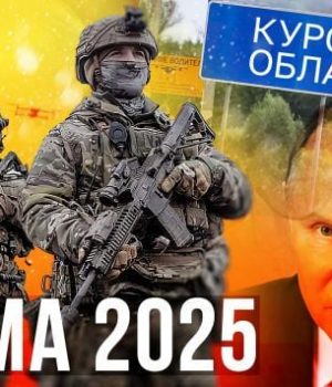 Якою-війна-буде-у-січні-лютому-2025:-чи-запалає-після-Курщини-Брянщина-і-що-далі-робитиме.