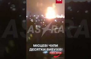 ЗАРАЗ! В Енгельсі ПАЛАЄ НАФТОБАЗА! (ВІДЕО) ЗАРАЗ! В Енгельсі ПАЛАЄ НАФТОБАЗА! (ВІДЕО)