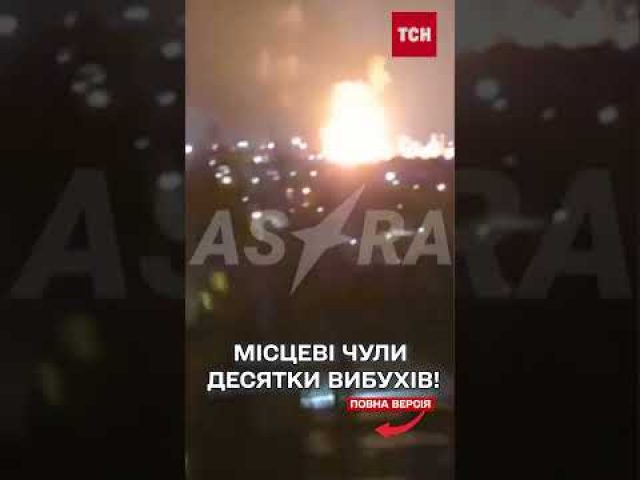 ЗАРАЗ! В Енгельсі ПАЛАЄ НАФТОБАЗА! (ВІДЕО) ЗАРАЗ! В Енгельсі ПАЛАЄ НАФТОБАЗА! (ВІДЕО)