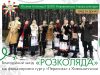 Фольклорний гурт «Перлинка» запрошує на благодійний захід у Нововолинську Фольклорний-гурт-«Перлинка»-запрошує-на-благодійний-захід-у-Нововолинську