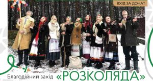 Фольклорний гурт «Перлинка» запрошує на благодійний захід у Нововолинську Фольклорний-гурт-«Перлинка»-запрошує-на-благодійний-захід-у-Нововолинську