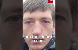 Боєць попросив ОКУПАНТА полишити його пом*рати наодинці (ВІДЕО) Боєць попросив ОКУПАНТА полишити його пом*рати наодинці (ВІДЕО)