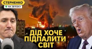 Божевільні заяви Трампа про Україну, Гренландію і Канаду. Атака дронів на Енгельс (ВІДЕО) Божевільні заяви Трампа про Україну, Гренландію і Канаду. Атака дронів на Енгельс (ВІДЕО)