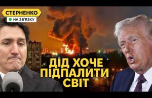 Божевільні заяви Трампа про Україну, Гренландію і Канаду. Атака дронів на Енгельс (ВІДЕО) Божевільні заяви Трампа про Україну, Гренландію і Канаду. Атака дронів на Енгельс (ВІДЕО)