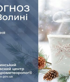 Погода-в-Луцьку-та-Волинській-області-на-завтра,-9-січня