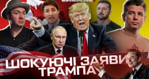 Трамп шокував усіх! | Хто випустив Тищенка | Маск остаточно збожеволів | Гетманцев добив ФОПів... Трамп шокував усіх! | Хто випустив Тищенка | Маск остаточно збожеволів | Гетманцев добив ФОПів...