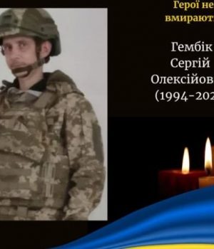 На-війні-загинув-військовий-з-Волині-Сергій-Глембік