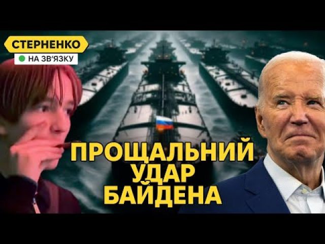 Безкарні мажори у Києві кричали “я русскій”. США вдарили по тіньовому флоту РФ (ВІДЕО) Безкарні мажори у Києві кричали “я русскій”. США вдарили по тіньовому флоту РФ (ВІДЕО)