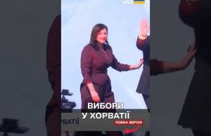Що зараз відбувається у Хорватії? Ці вибори змінять УСЕ! (ВІДЕО) Що зараз відбувається у Хорватії? Ці вибори змінять УСЕ! (ВІДЕО)
