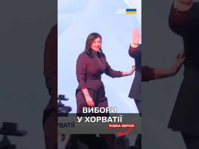 Що зараз відбувається у Хорватії? Ці вибори змінять УСЕ! (ВІДЕО) Що зараз відбувається у Хорватії? Ці вибори змінять УСЕ! (ВІДЕО)