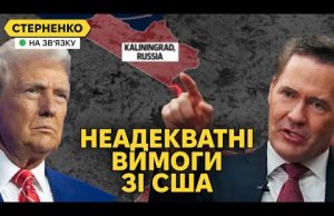 Скандальна заява команди Трампа про мобілізацію. Російська загроза для Литви (ВІДЕО) Скандальна заява команди Трампа про мобілізацію. Російська загроза для Литви (ВІДЕО)