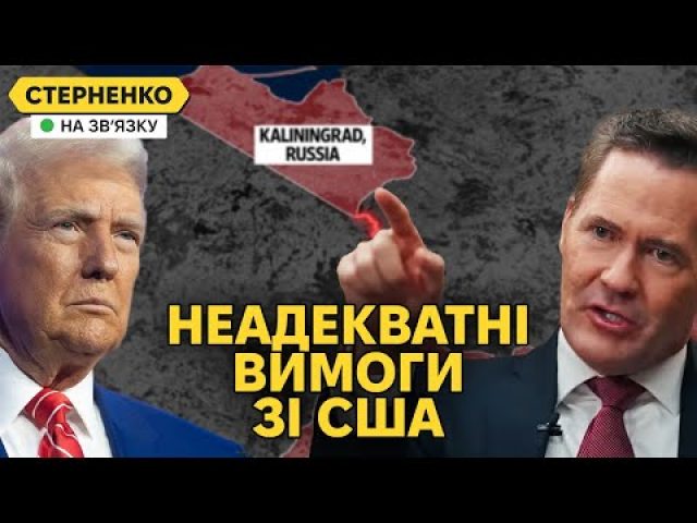 Скандальна заява команди Трампа про мобілізацію. Російська загроза для Литви (ВІДЕО) Скандальна заява команди Трампа про мобілізацію. Російська загроза для Литви (ВІДЕО)