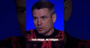 “Такі люди, як Гордон – це симптом стану українського суспільства” (ВІДЕО) “Такі люди, як Гордон – це симптом стану українського суспільства” (ВІДЕО)