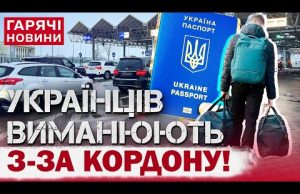 ЧОЛОВІКАМ, ЯКІ ПОВЕРНУТЬСЯ З-ЗА КОРДОНУ, ОБІЦЯЮТЬ “ЗОЛОТІ ГОРИ”! Що відомо? (ВІДЕО) ЧОЛОВІКАМ, ЯКІ ПОВЕРНУТЬСЯ З-ЗА КОРДОНУ, ОБІЦЯЮТЬ “ЗОЛОТІ ГОРИ”! Що відомо? (ВІДЕО)
