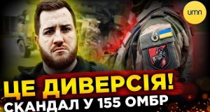 Що НАСПРАВДІ відбулося із 155 бригадою? | Хто винен у МАСОВОМУ СЗЧ? (ВІДЕО) Що НАСПРАВДІ відбулося із 155 бригадою? | Хто винен у МАСОВОМУ СЗЧ? (ВІДЕО)
