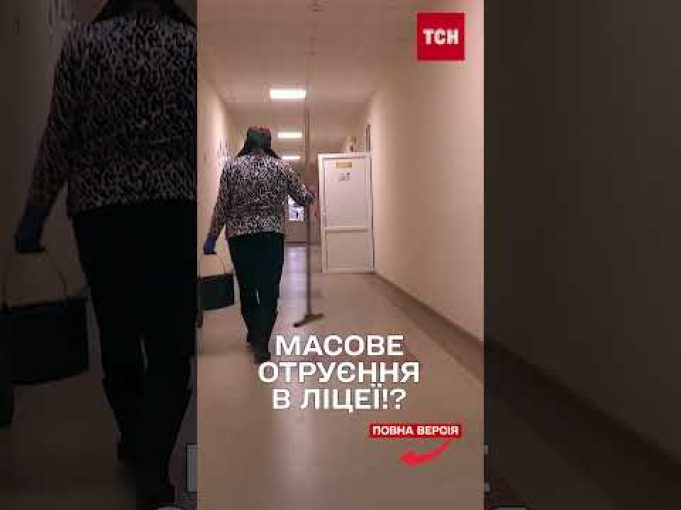 У РІВНОМУ ДЕСЯТКИ школярів скаржаться на СИМПТОМИ ОТРУЄННЯ (ВІДЕО) У РІВНОМУ ДЕСЯТКИ школярів скаржаться на СИМПТОМИ ОТРУЄННЯ (ВІДЕО)
