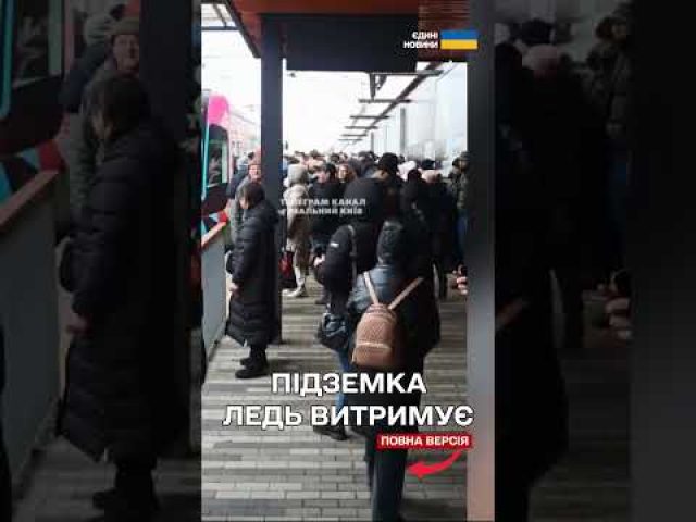 ШАЛЕНА ТИСНЯВА В КИЇВСЬКОМУ МЕТРО – лівий берег ПАРАЛІЗОВАНИЙ! (ВІДЕО) ШАЛЕНА ТИСНЯВА В КИЇВСЬКОМУ МЕТРО – лівий берег ПАРАЛІЗОВАНИЙ! (ВІДЕО)