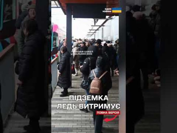 ШАЛЕНА ТИСНЯВА В КИЇВСЬКОМУ МЕТРО – лівий берег ПАРАЛІЗОВАНИЙ! (ВІДЕО) ШАЛЕНА ТИСНЯВА В КИЇВСЬКОМУ МЕТРО – лівий берег ПАРАЛІЗОВАНИЙ! (ВІДЕО)