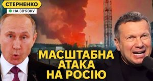 Страшно! За что бомбят? – масований удар по росії. Влучання по заводах і НПЗ (ВІДЕО) Страшно! За что бомбят? – масований удар по росії. Влучання по заводах і НПЗ (ВІДЕО)