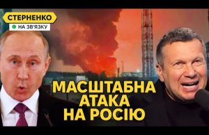 Страшно! За что бомбят? – масований удар по росії. Влучання по заводах і НПЗ (ВІДЕО) Страшно! За что бомбят? – масований удар по росії. Влучання по заводах і НПЗ (ВІДЕО)