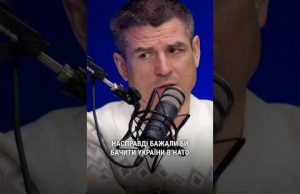 “Якби США насправді бажало бачити Україну в НАТО, то в 2008 році це рішення було... “Якби США насправді бажало бачити Україну в НАТО, то в 2008 році це рішення було...