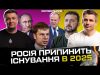 росія припинить існування | Терміновий візит Зеленського в Польщу | Ганебна ЗАБОРОНА від депутатів (ВІДЕО) росія припинить існування | Терміновий візит Зеленського в Польщу | Ганебна ЗАБОРОНА від депутатів (ВІДЕО)
