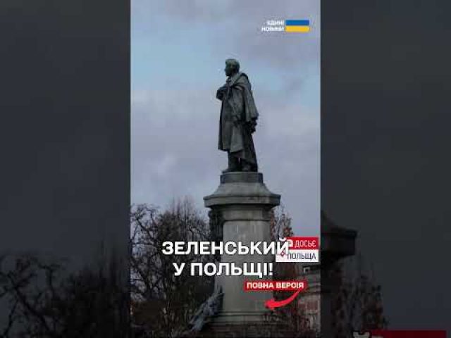 ЗЕЛЕНСЬКИЙ ЗУСТРІНЕТЬСЯ З ДУДОЮ! (ВІДЕО) ЗЕЛЕНСЬКИЙ ЗУСТРІНЕТЬСЯ З ДУДОЮ! (ВІДЕО)
