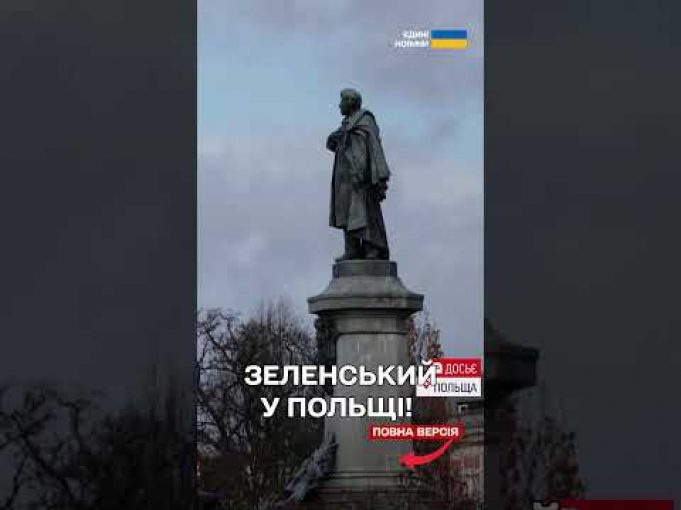 ЗЕЛЕНСЬКИЙ ЗУСТРІНЕТЬСЯ З ДУДОЮ! (ВІДЕО) ЗЕЛЕНСЬКИЙ ЗУСТРІНЕТЬСЯ З ДУДОЮ! (ВІДЕО)
