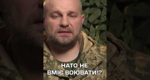 “ХІБА НАТО БАЧИЛО ТАКУ ВИЙНУ”? Чесна ДУМКА ВІЙСЬКОВОГО! (ВІДЕО) “ХІБА НАТО БАЧИЛО ТАКУ ВИЙНУ”? Чесна ДУМКА ВІЙСЬКОВОГО! (ВІДЕО)
