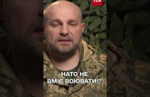 “ХІБА НАТО БАЧИЛО ТАКУ ВИЙНУ”? Чесна ДУМКА ВІЙСЬКОВОГО! (ВІДЕО) “ХІБА НАТО БАЧИЛО ТАКУ ВИЙНУ”? Чесна ДУМКА ВІЙСЬКОВОГО! (ВІДЕО)