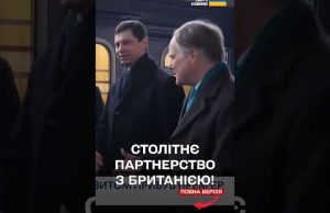 ПРОСТО ЗАРАЗ! Британський ПРЕМ’ЄР СТАРМЕР У КИЄВІ! (ВІДЕО) ПРОСТО ЗАРАЗ! Британський ПРЕМ’ЄР СТАРМЕР У КИЄВІ! (ВІДЕО)