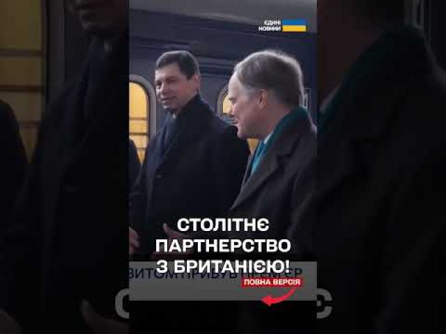 ПРОСТО ЗАРАЗ! Британський ПРЕМ’ЄР СТАРМЕР У КИЄВІ! (ВІДЕО) ПРОСТО ЗАРАЗ! Британський ПРЕМ’ЄР СТАРМЕР У КИЄВІ! (ВІДЕО)