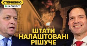 Команда Трампа битиме по російській нафті і газу. Фіцо на межі відставки (ВІДЕО) Команда Трампа битиме по російській нафті і газу. Фіцо на межі відставки (ВІДЕО)