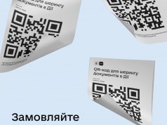 Відновили на порталі Дія замовлення Дія.QR для держустанов, малого та середнього бізнесів Відновили-на-порталі-Дія-замовлення-Дія.qr-для-держустанов,-малого-та-середнього-бізнесів