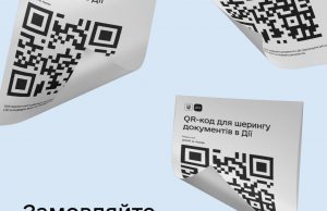 Відновили на порталі Дія замовлення Дія.QR для держустанов, малого та середнього бізнесів Відновили-на-порталі-Дія-замовлення-Дія.qr-для-держустанов,-малого-та-середнього-бізнесів
