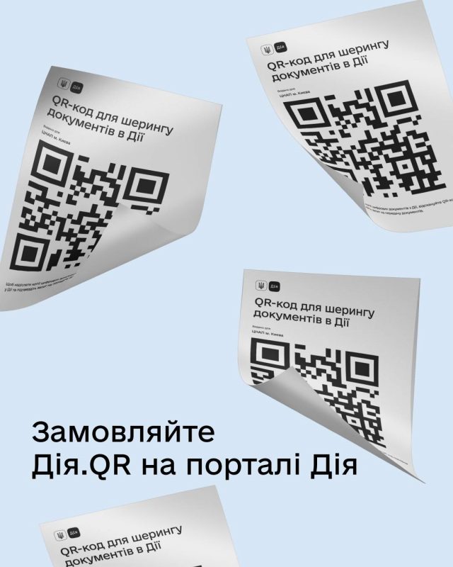 Відновили на порталі Дія замовлення Дія.QR для держустанов, малого та середнього бізнесів Відновили-на-порталі-Дія-замовлення-Дія.qr-для-держустанов,-малого-та-середнього-бізнесів