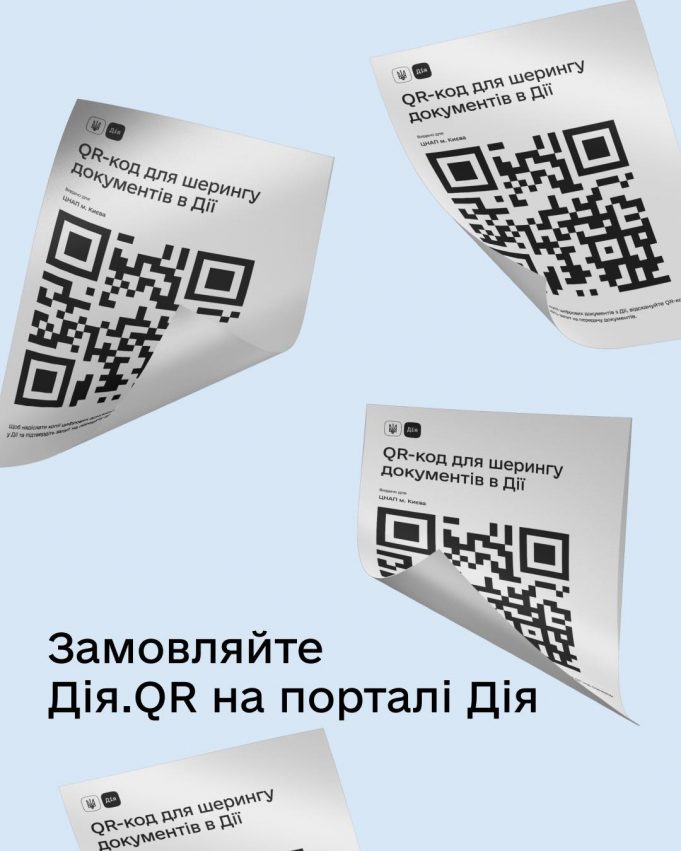 Відновили на порталі Дія замовлення Дія.QR для держустанов, малого та середнього бізнесів Відновили-на-порталі-Дія-замовлення-Дія.qr-для-держустанов,-малого-та-середнього-бізнесів
