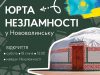 У Нововолинську відкриють «Юрту незламності» У-Нововолинську-відкриють-«Юрту-незламності»